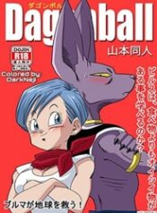 doc-truyen-bulma-x-beerus-dragon-ball.jpg