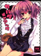 doc-truyen-karuta-maniac-inu-x-boku-ss.jpg